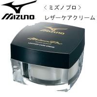 ミズノ MIZUNO ミズノプロ レザーケアクリーム グラブアクセサリー 16SS(2ZG800) | ピットスポーツ plus ヤフー店