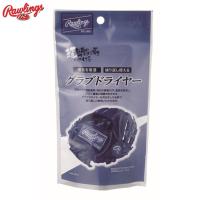 ローリングス Rawlings グラブドライヤー グラブケア 乾燥剤 男前 20SS(EAOL10S13) | ピットスポーツ plus ヤフー店