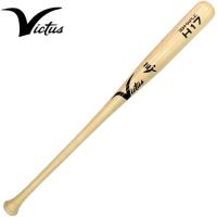 ヴィクタス Victus 硬式木製バット 野球 硬式木製バット 21SS(VRWMJH17) | ピットスポーツ plus ヤフー店