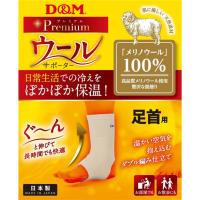 ディーアンドエム DM ウールサポーター あしくび ボディケアサポーター (108892) | ピットスポーツ ヤフー店