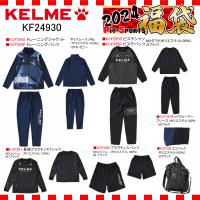 KELME ケルメ  大人 ケルメ福袋 2024  サッカー フットサル （KF24930） | ピットスポーツ ヤフー店