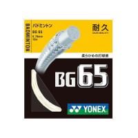ヨネックス YONEX ミクロン65 ガツト・ラバー(BG65) | ピットスポーツ ヤフー店