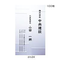 名刺 印刷 作成 100枚 送料無料 格安 激安 おしゃれ キレイ 建築 設計 不動産 建築士 設計士 シック シンプル D T 23 D T 23 カズプリ 通販 Yahoo ショッピング