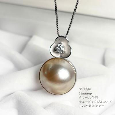 マベパールペンダントトップのおすすめ人気商品一覧 通販 - Yahoo