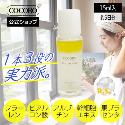 新品COCORO オールインワン 美容液 2本 Amazon.co.jp: COCORO PLACENTA COCOROオールインワン（旧名称
