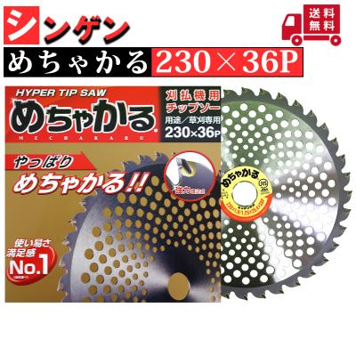 めちゃかるチップソーの商品一覧 通販 - Yahoo!ショッピング