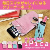 スマホの画面をいつもキレイに スマホクリーナー付きグッスのおすすめランキング 1ページ ｇランキング