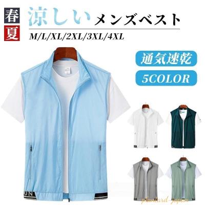タクティカルベスト（ファッション）（色：ホワイト系）の商品一覧