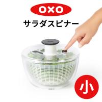 野菜水切り器 OXO オクソー クリアサラダスピナー 小 11230500 正規品 国内正規品 サラダスピナー 大人気商品 売れ筋 サラダ | ものうりばPlantz