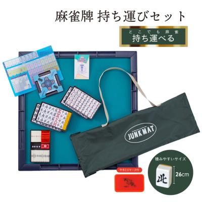 麻雀点棒ケース（ゲーム、おもちゃ）のおすすめ人気商品一覧 通販