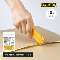 OLFA オルファ 238B-10P カイコーン（10コ入り） | ものうりばPlantz