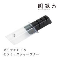 バレンタイン お菓子作り 貝印 関孫六匠創 AP0308 ダイヤモンド＆セラミックシャープナー 子ども | ものうりばPlantz