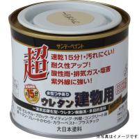 サンデーペイント 水性つやあり ウレタン建物用 〈ウレタン系水性多目的塗料〉 白 200ml 水性多目的塗料（つやあり） | ものうりばPlantz