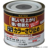 サンデーペイント スーパー水性 カラーさび止め 〈高性能常温架橋形水系〉 アイボリー 200ml さび止め塗料 | ものうりばPlantz