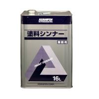 アサヒペン ASAHIPEN 塗料シンナー 16L | ものうりばPlantz