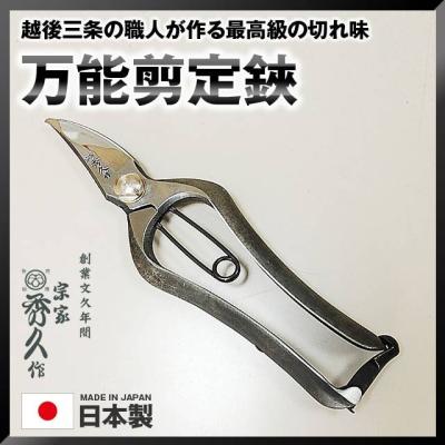 源正宗作 剪定鋏（花、ガーデニング）のおすすめ人気商品一覧 通販