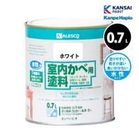 カンペハピオ 室内かべ用塗料 0.7L 全12色 | ものうりばPlantz