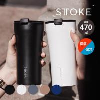 ストーク タンブラー 蓋付き こぼれない 500ml 保温 保冷 おしゃれ ステンレス STTOKE グランデ G 470ml ギフト プレゼント ［名入れ対応］ | ものうりばPlantz