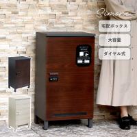 宅配ボックス 【Simone(シモーネ)】 (ダークグレー/ブラウン木目) (グレージュ/ホワイト木目) | ものうりばPlantz