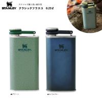 スタンレー 水筒 フラスコ ウイスキー ボトル STANLEY 日本正規品 250ml ステンレス クラシック プレゼント | ものうりばPlantz