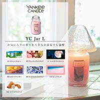 ヤンキーキャンドル YCジャーL YK006-05 YANKYee CANDLe カメヤマキャンドルハウス アロマ フレグランス ギフト | ものうりばPlantz