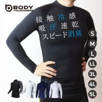 インナー コンプレッション メンズ JW-625 UVカット 冷感 速乾 消臭 長袖 メッシュ 夏用 自転車 山登り 筋トレ スポーツ ハイネック おたふく手袋 爆買