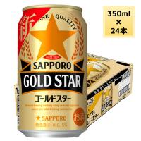 サッポロ 新ジャンル ビール ゴールドスター GOLDSTAR 350ml 缶 24本入 缶ビール 2ケースまで同梱可 | プラットダルジャン ヤフー店