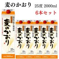 ケース買いでお得 甲乙混和 麦焼酎 麦のかおり 25度 2L パック × 6本 ケース買い | プラットダルジャン ヤフー店