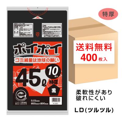 プラテック45 Yahoo!店 - 45L｜Yahoo!ショッピング