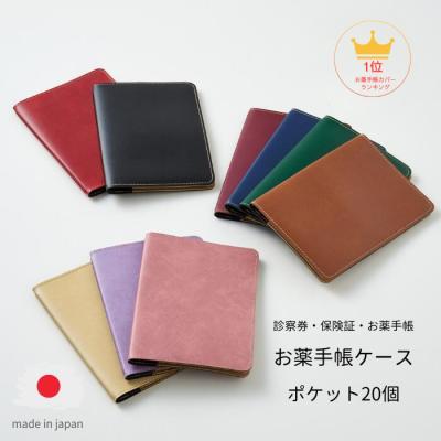 Kufuu - □お薬手帳ケース｜Yahoo!ショッピング