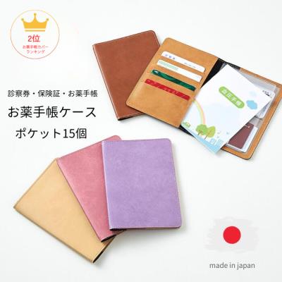 No.674☆ 薫音 ページ☆お薬手帳ケース☆大きなポケット付き☆2点 Kufuu - □お薬手帳ケース｜Yahoo!ショッピング