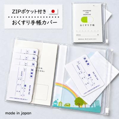 Kufuu - □お薬手帳ケース｜Yahoo!ショッピング
