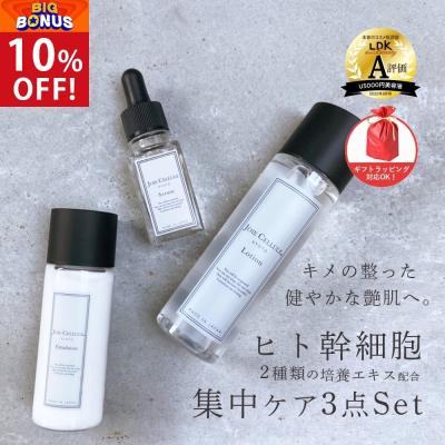 ヒト幹細胞(美容液)の商品一覧|スキンケア | コスメ、美容 ヒト幹細胞(美容液)の商品一覧|スキンケア | コスメ、美容