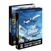 Microsoft Flight Simulator : スタンダード 日本語版 | plaza-unli