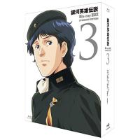 銀河英雄伝説 Blu-ray BOX スタンダードエディション 3 | plaza-unli