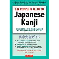 The Complete Guide to Japanese Kanji | plaza-unli