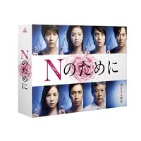 Nのために Blu-ray BOX | plaza-unli