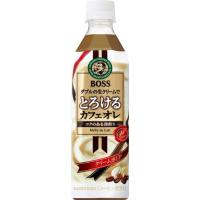 BOSS(ボス) サントリー コーヒーボス 液体 とろけるカフェオレ 500ml×24本 | plaza-unli