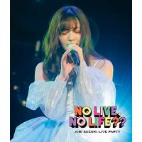 鈴木愛理?LIVE?PARTY?No?LiveNo?Life?? (Blu-ray) (特典なし) | plaza-unli