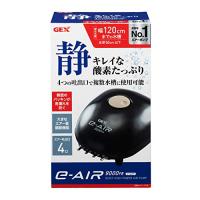 ジェックス GEX AIR PUMP e‐AIR 9000FB 吐出口数4口 8W 水深50cm以下・幅120cm水槽以下 静音エアーポンプ | plaza-unli