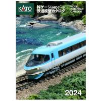 KATO Nゲージ・HOゲージ 鉄道模型カタログ 2024 25-000 鉄道模型用品 | plaza-unli