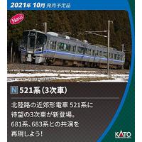 KATO Nゲージ 521系 3次車 2両セット 10-1396 鉄道模型 電車 | plaza-unli