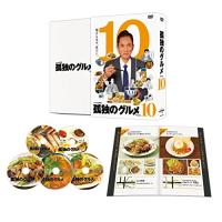 孤独のグルメ Season10 DVD-BOX(特典なし) [DVD] | plaza-unli