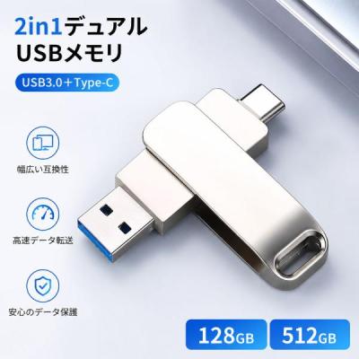 USBメモリ（インターフェース：USB 3.2 Gen 1（USB 3.0））｜PC