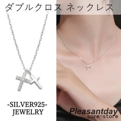 925シルバー クロスペンダント ダブル ネックレス シルバー925 クロスネックレス メンズ スモール 唐草 ダブル