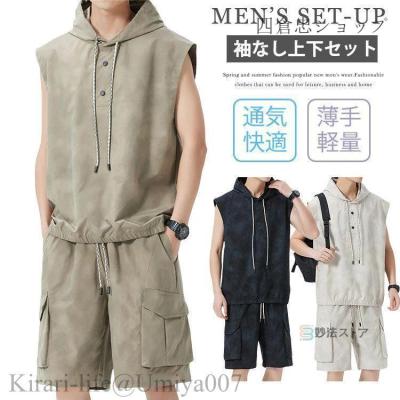ノースリーブパーカー セットアップのおすすめ人気商品一覧 通販