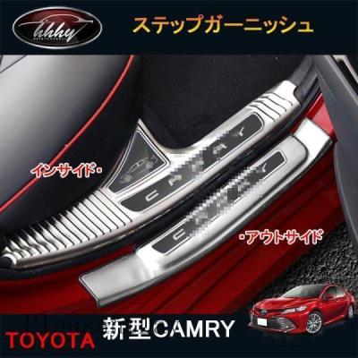 カムリ 70（サイドステップ）｜エアロパーツ｜自動車 | 車、バイク