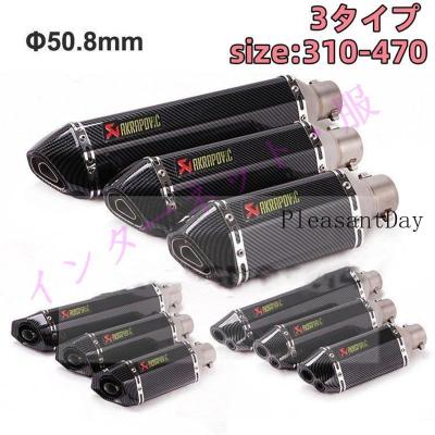 汎用サイレンサー 50.8（バイク マフラー）｜バイク | 車、バイク