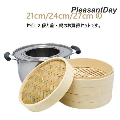 和セイロ27㎝　鍋31㎝　蓋　すのこ付き 和セイロ27㎝ 鍋31㎝ 蓋 すのこ付き せいろ27cmのおすすめ人気商品