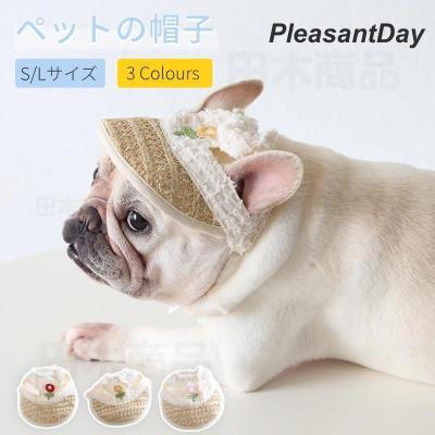 犬の帽子 シーズーのおすすめ人気商品一覧 通販 - Yahoo!ショッピング